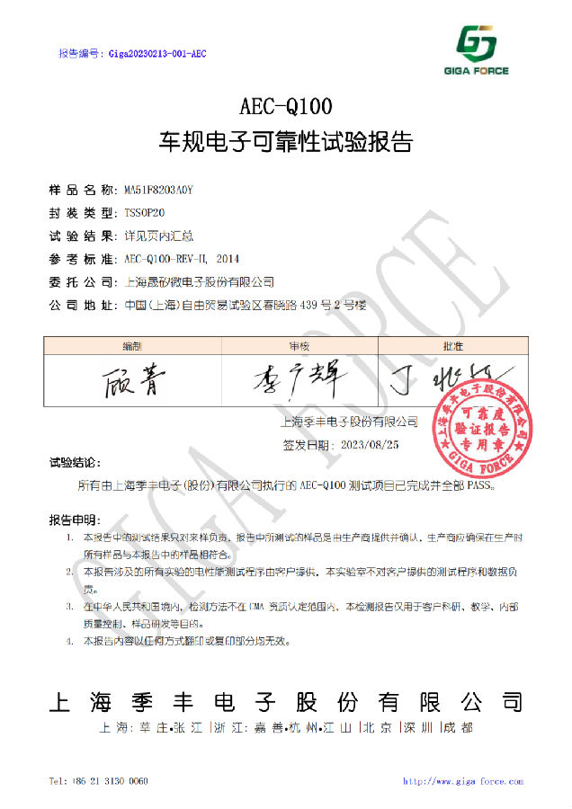 MA51F8203A0Y 圖片